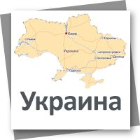 «Охрана труда» для Украины
